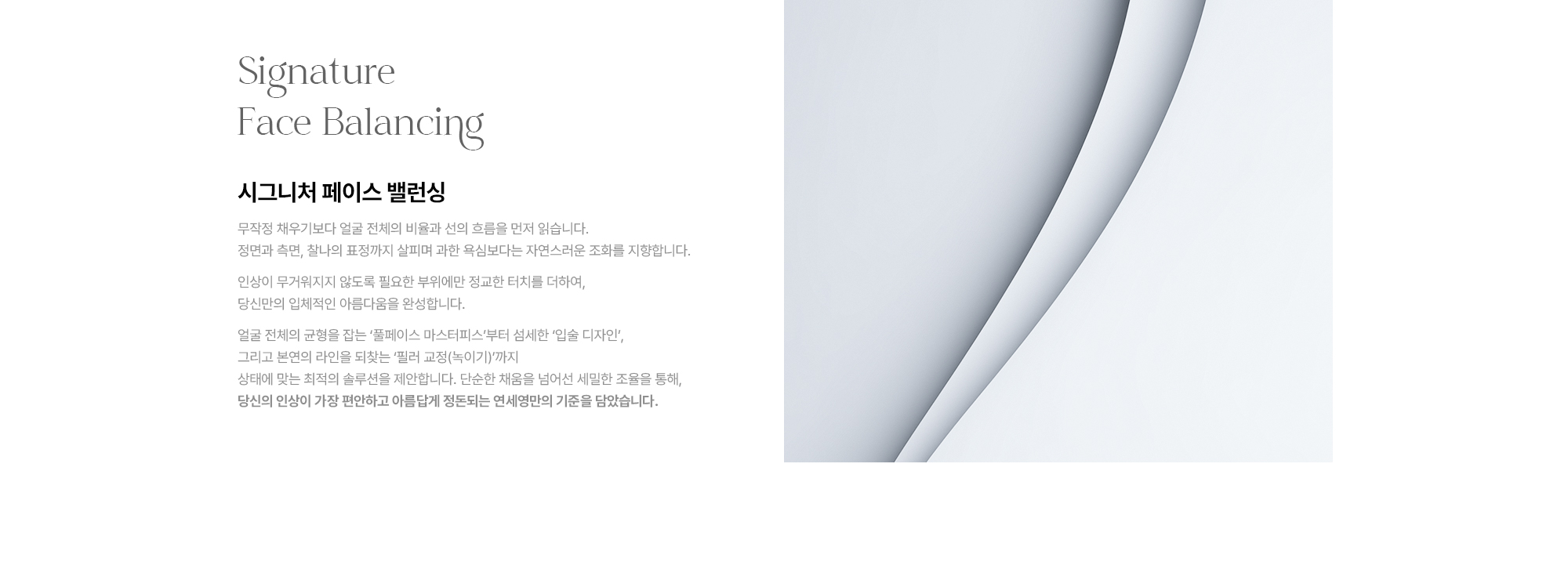 [나노핏 보톡스] 표정의 자연스러운 움직임을 유지하면서 소량의 포인트 시술로 세밀하게 조율하는 맞춤형 보톡스입니다