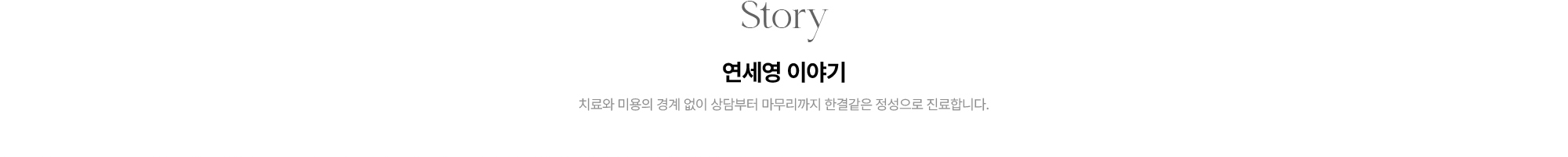 브랜드 스토리