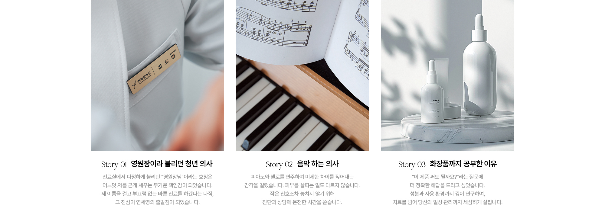 의료진 소개