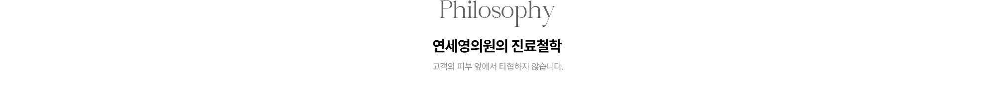 연세영의 약속
